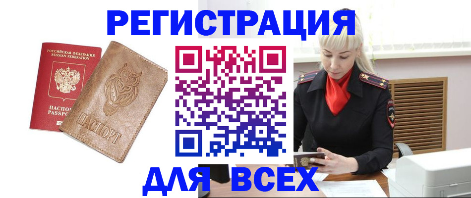 временная регистрация госуслуги в Бакале